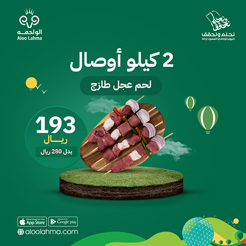 اوصال لحم عجل طازج