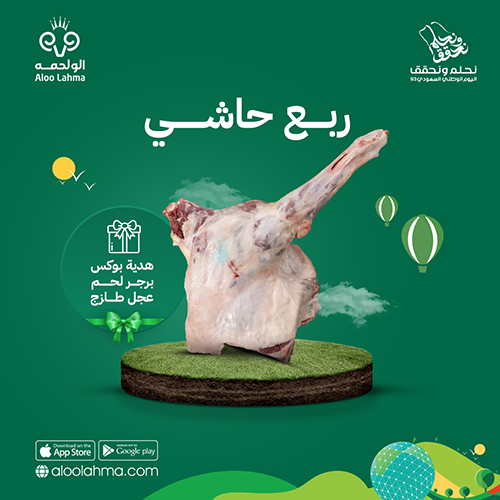ربع حاشي