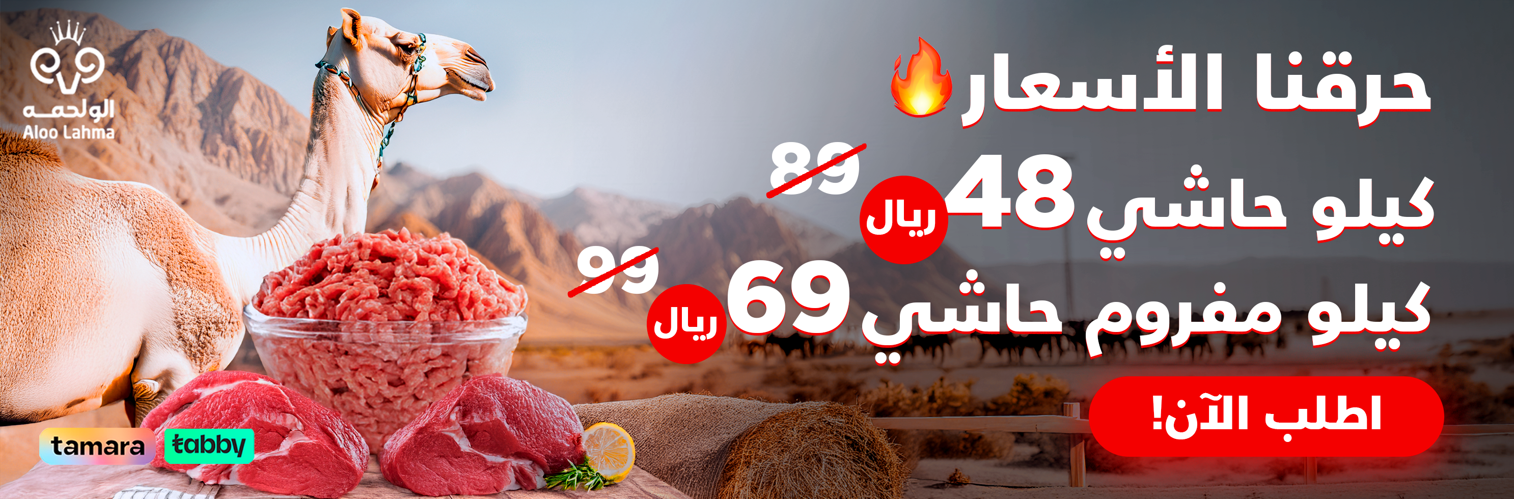 حاشي بالكيلو