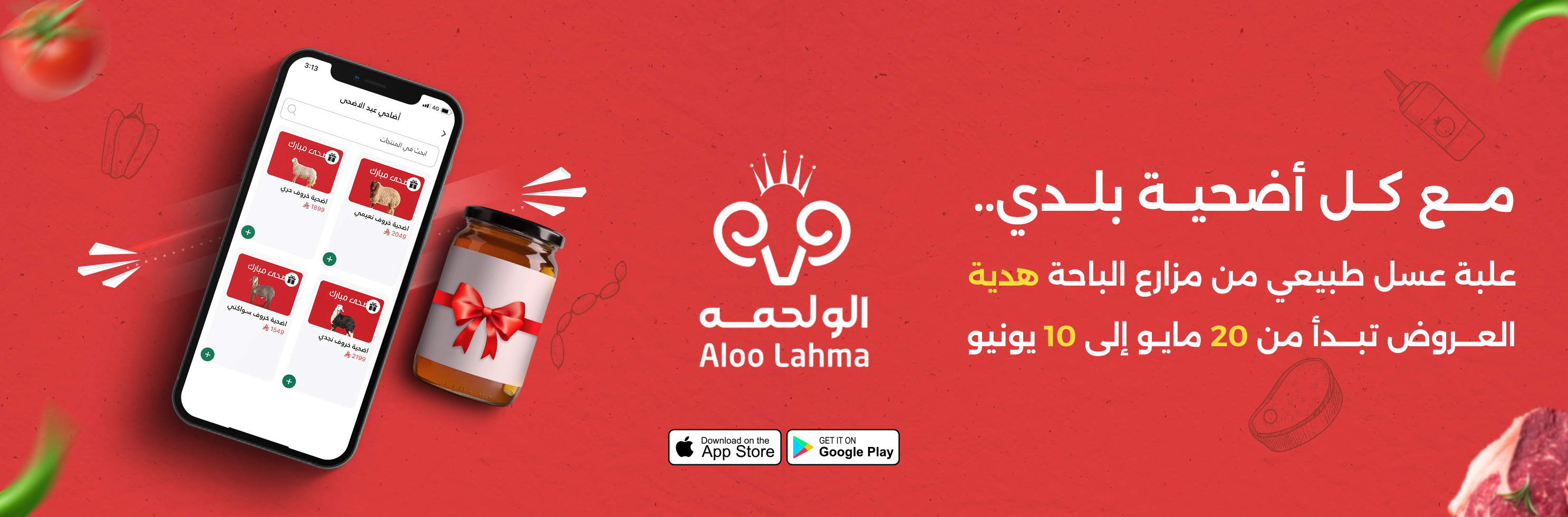 اضحى 2